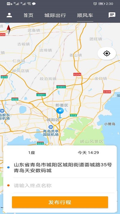 麦田商旅司机版app