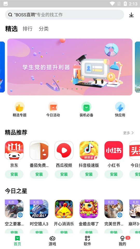 1322游戏盒app下载