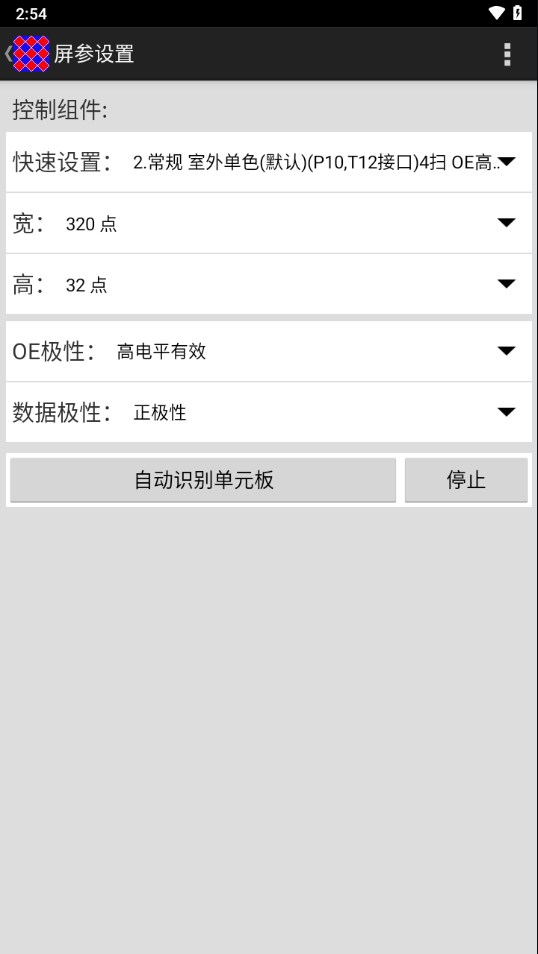 信邦简易版app(xbled)