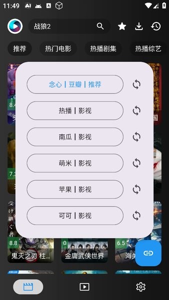 念心影视手机app4