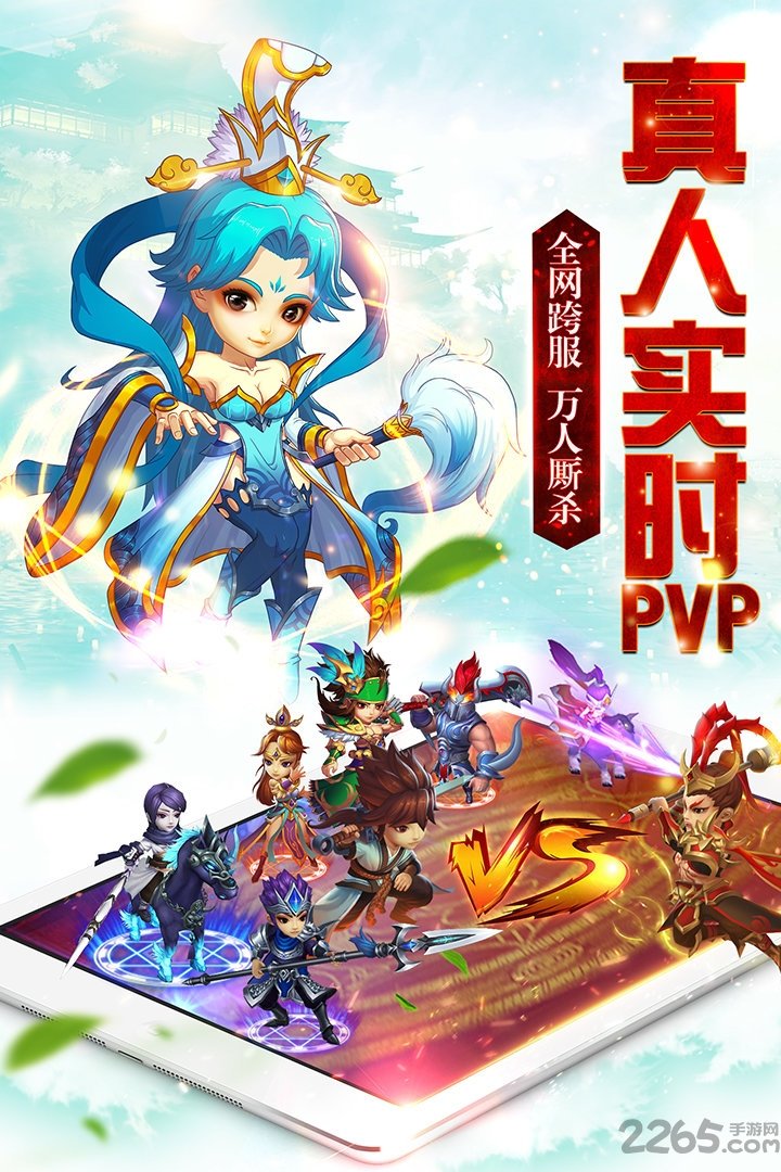 召唤三国满v变态版