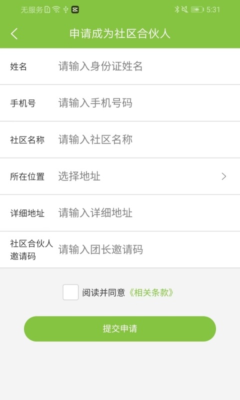 帅飞生活app4