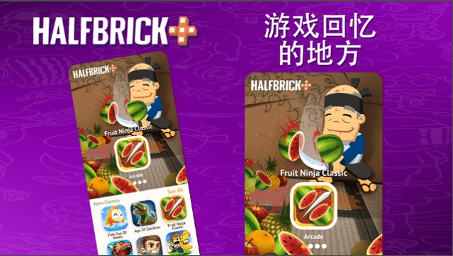 Halfbrick+官方版3