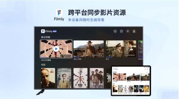 filmly电视盒子版
