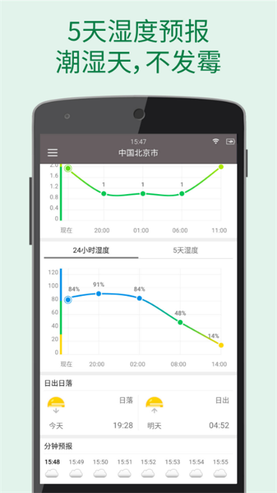 更准天气最新版本