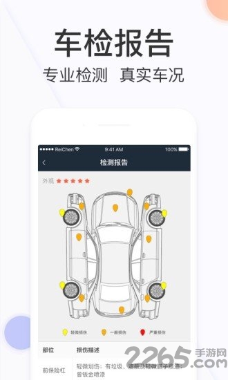 天天拍车经销商版app