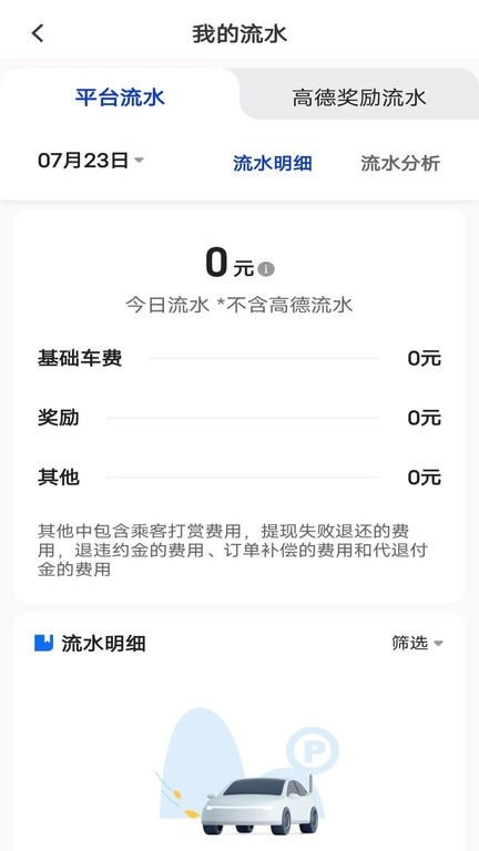 万峰司机端app