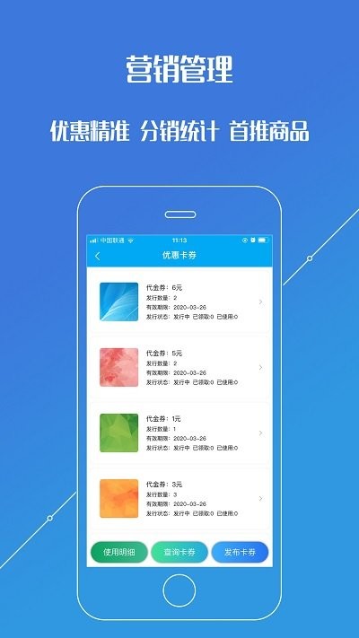 进销存平台app3