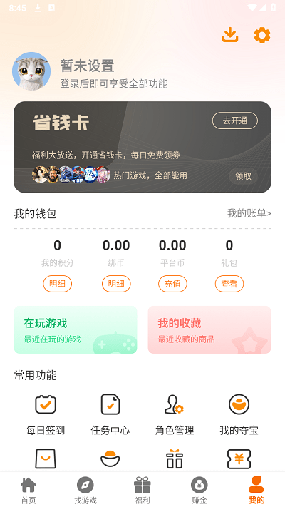 美奇玩手游app3