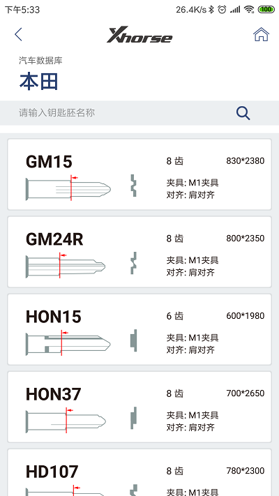 xhorse汽车钥匙app下载