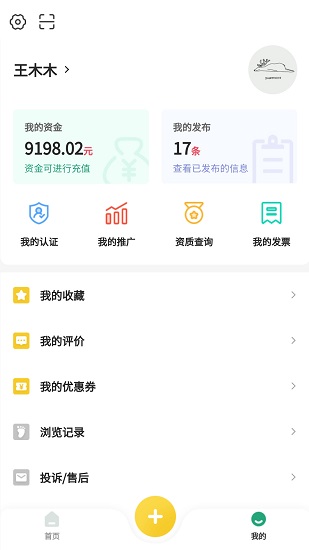 乌龟邦工程app下载