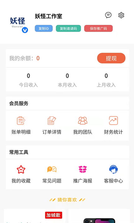 外卖怪app