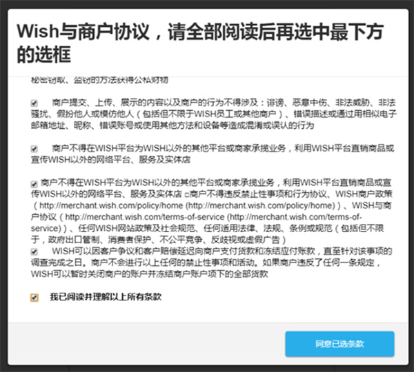 wish官方版下载