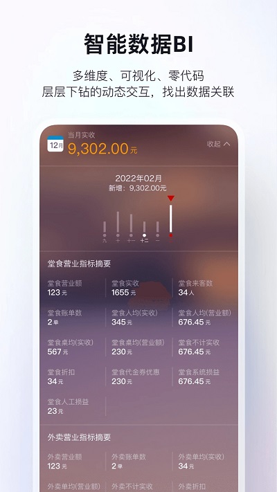 二维火掌柜app4