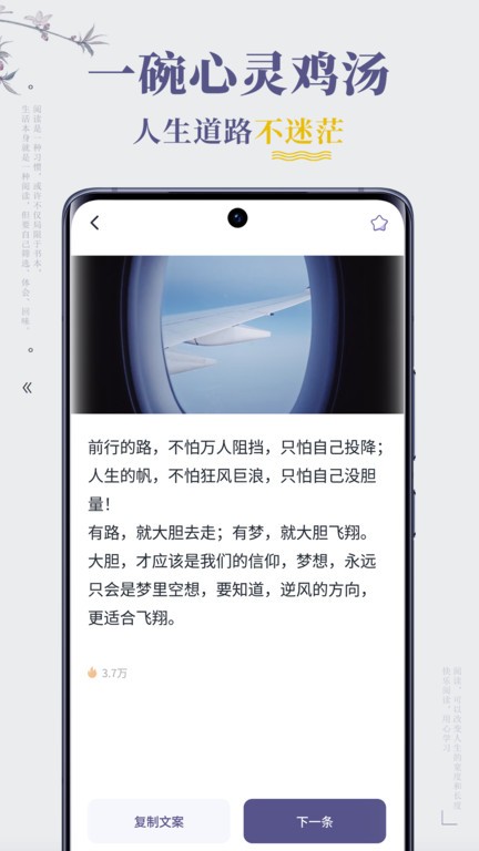 句子迷app