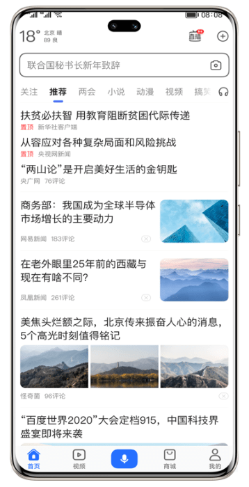 荣耀浏览器app官方