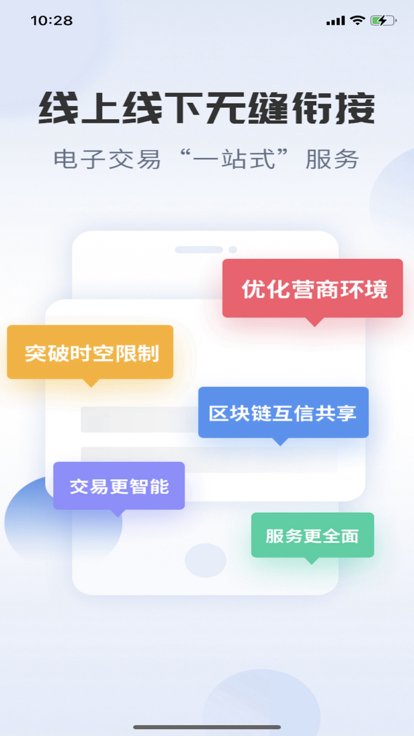 智联e办app3