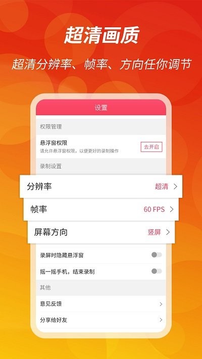 王者录屏app3