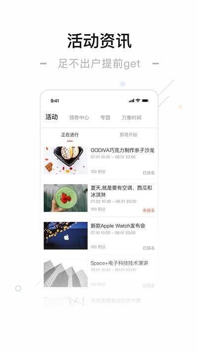 一点万象app3