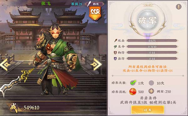 三国将无双武将培养攻略