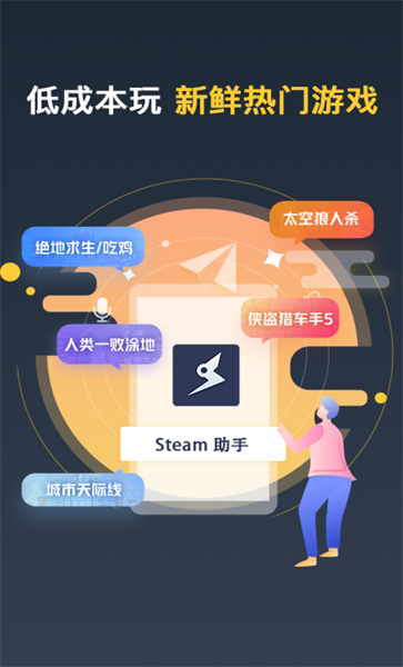 Uplay游戏助手