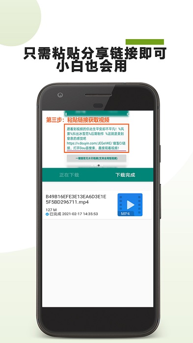 去水印下载助手app