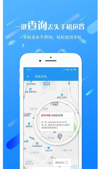 海豚控制端app