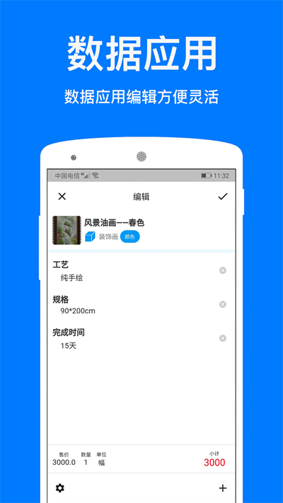 襄云app3