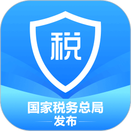 国家税务局个税app最新版