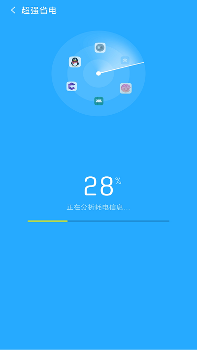 开心清理极速版软件