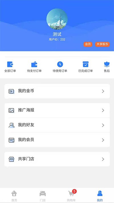 养车侠社区店app3