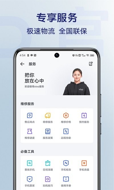 vivo官方商城手机版4