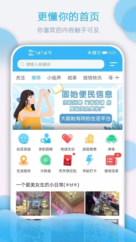 大固始app