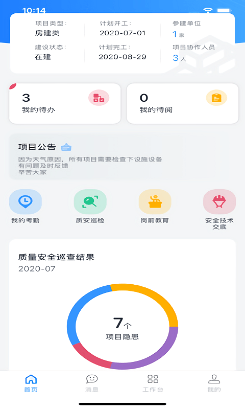 小渝儿app3