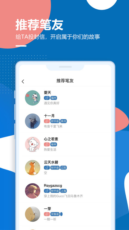 孤岛驿站app