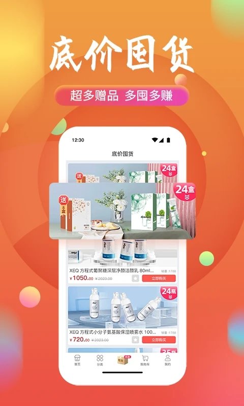 获德app4