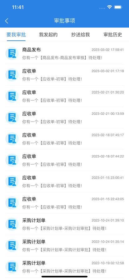 气讯通app下载