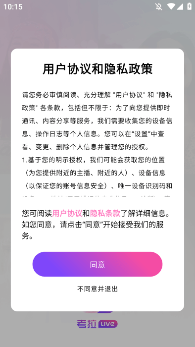 考拉live直播软件最新版官方下载