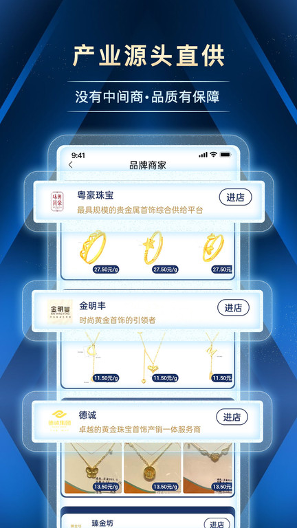 宝物志app4