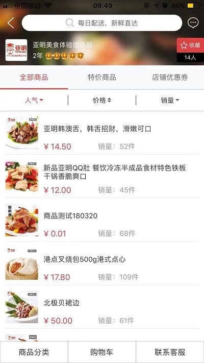 膳满分app