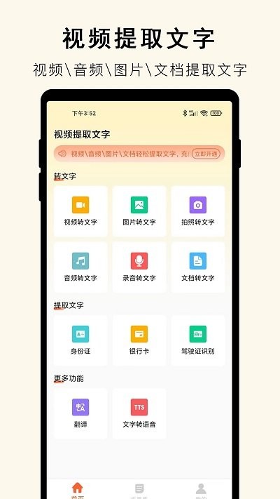 小牛视频提取文字app下载