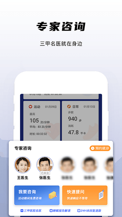 兆观健康pro app下载