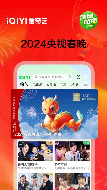 爱奇艺台湾站app