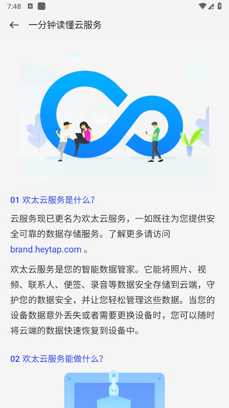 oppo云服务app下载