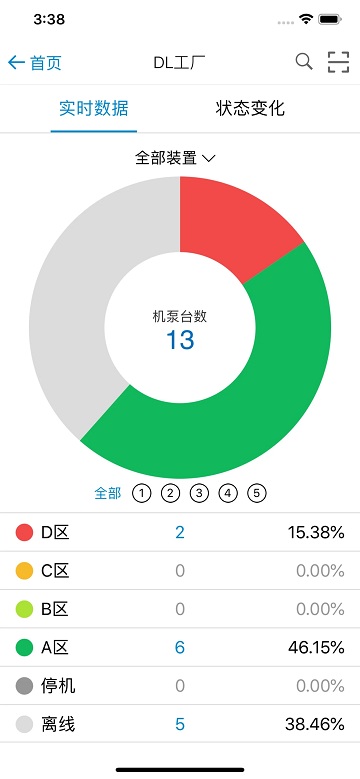 因思云软件