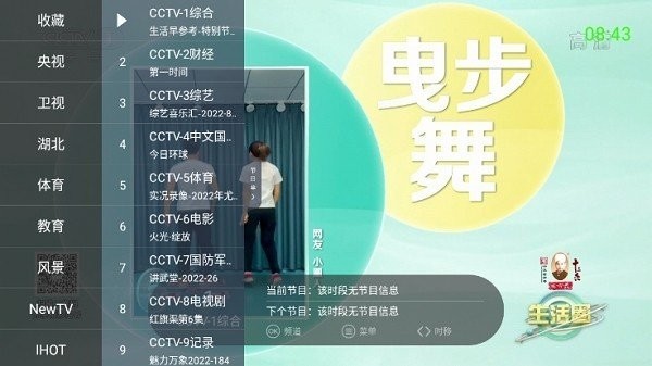 超级itv tv版