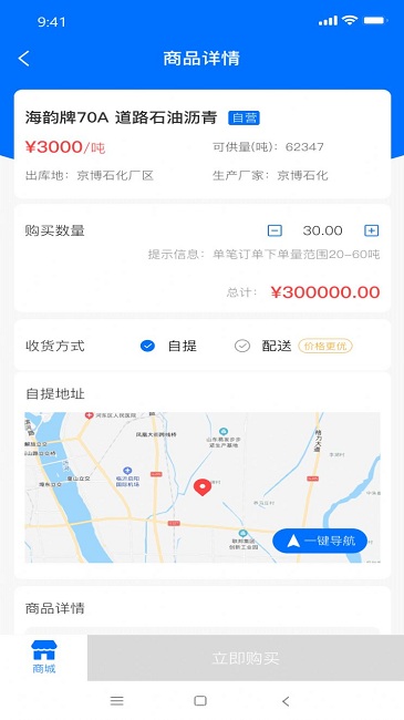 安捷网app4