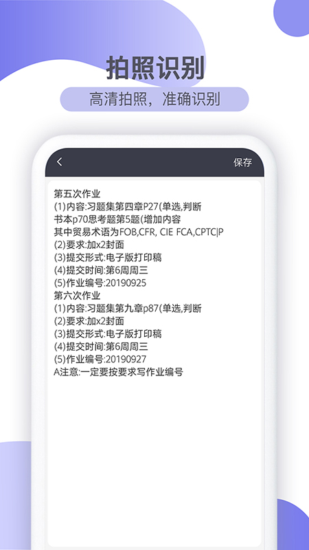 图片转文字软件