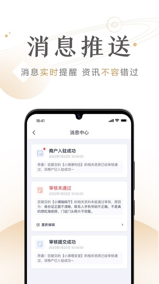 度小满商家助手app下载