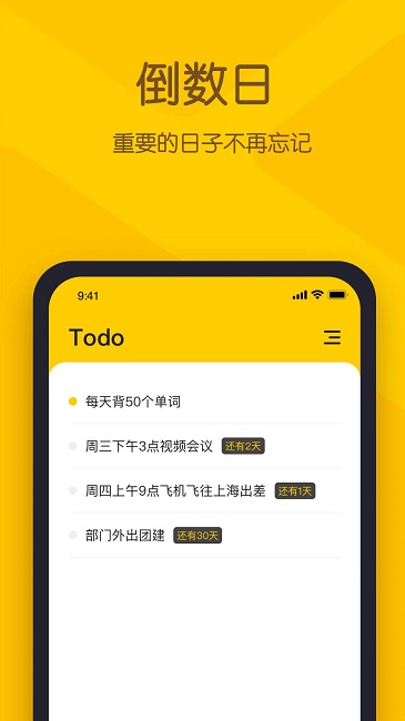 小黄条app